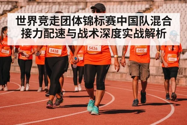 race walking athletes