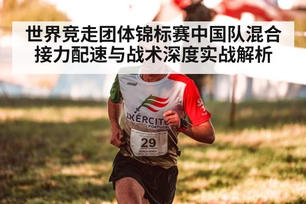 race walking competition