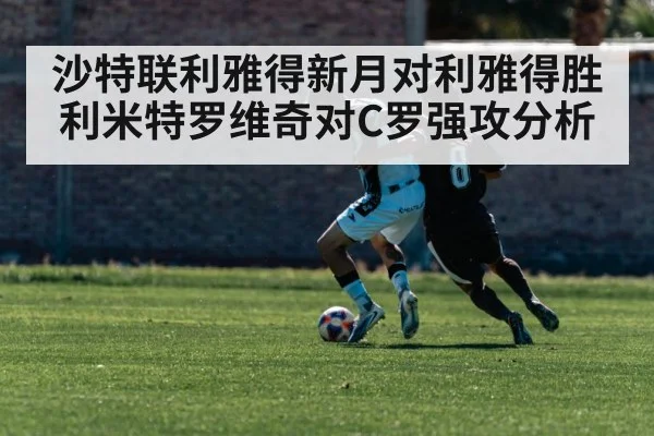 football forward counter attack shot