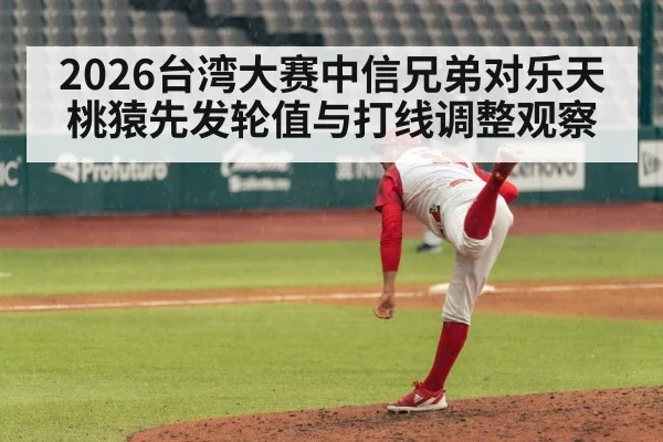 baseball pitcher throwing stadium night